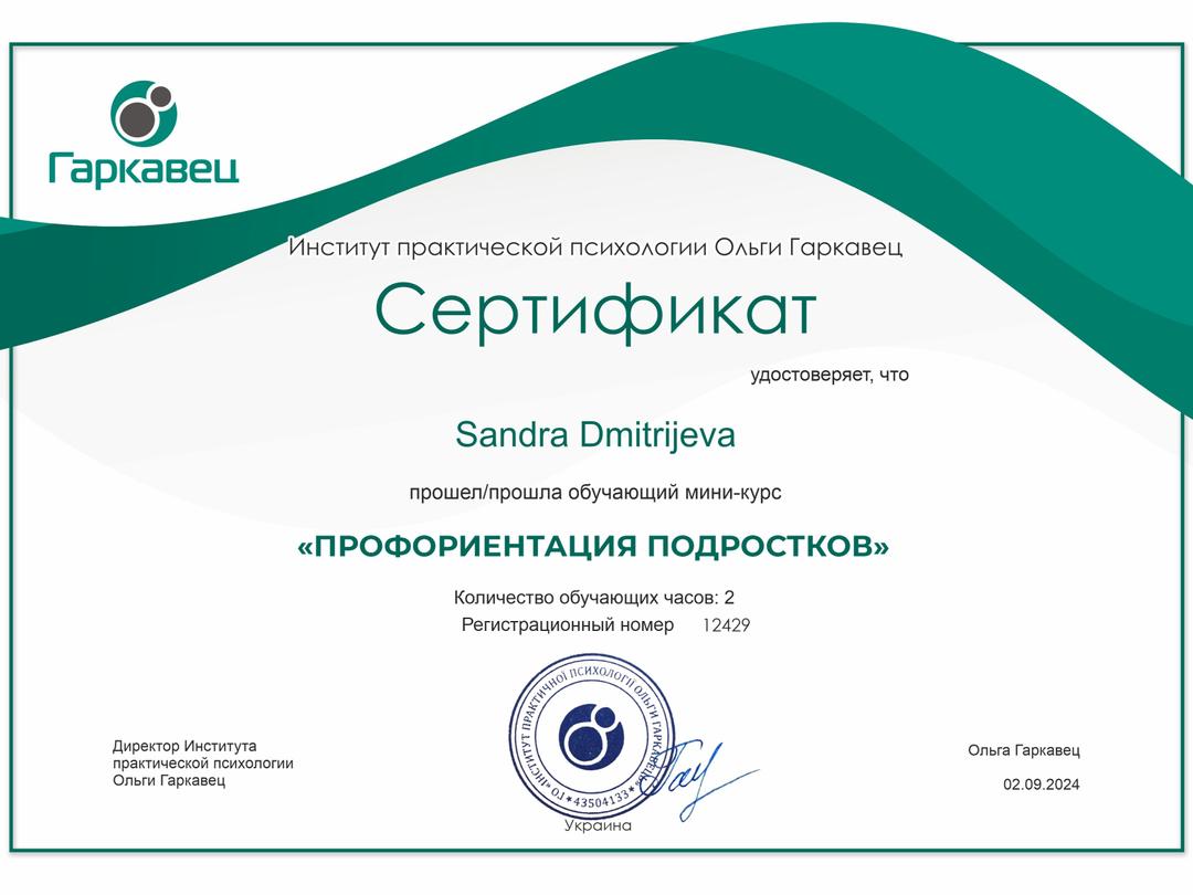 Certificate 1